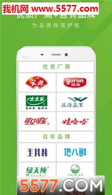 美菜网app