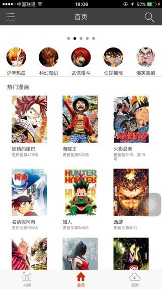 黄漫阅览器