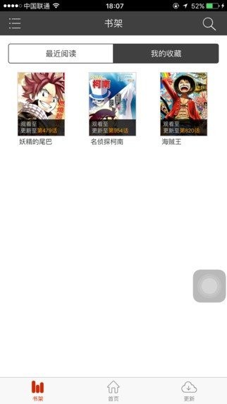 黄漫阅览器