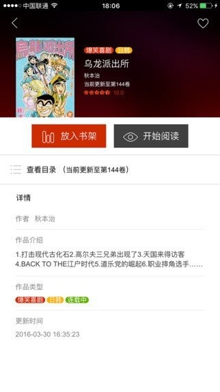 黄漫阅览器