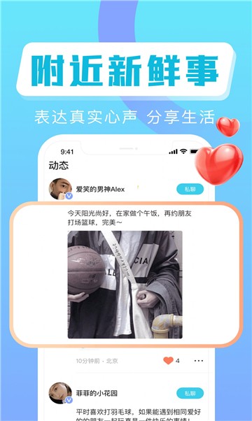 higolive聊天