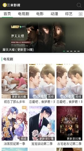 三米影视大全