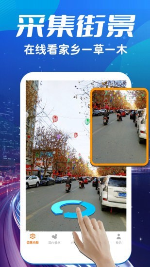 卫星3d高清世界街景地图