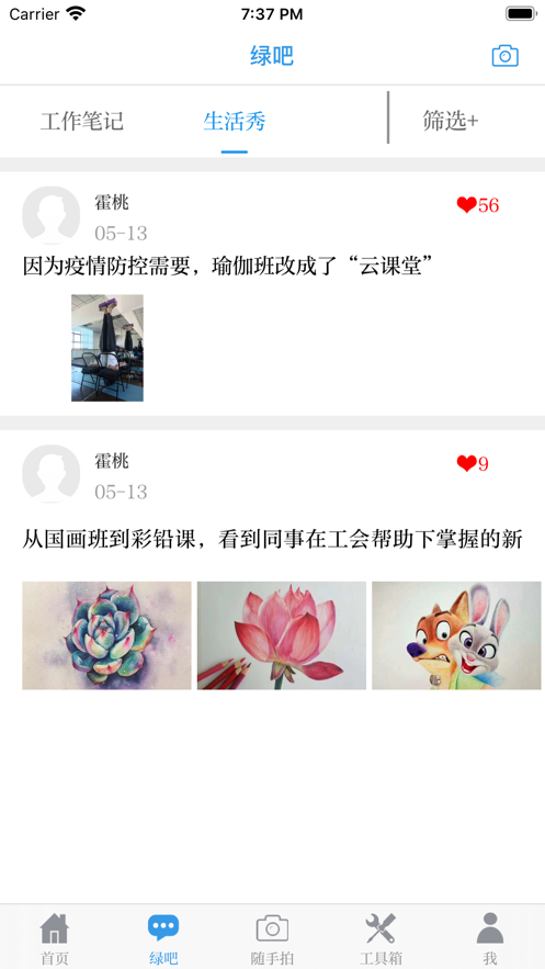 中国环境软件