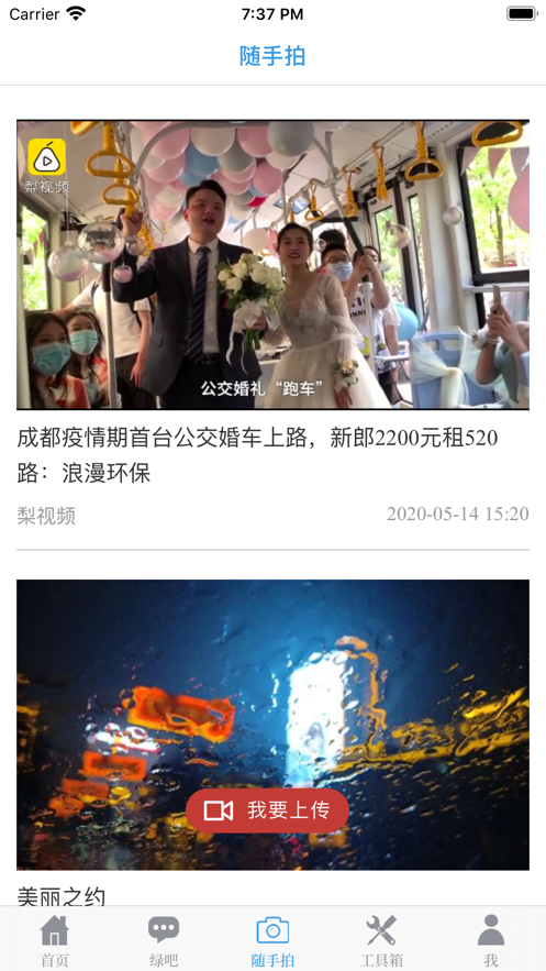 中国环境软件