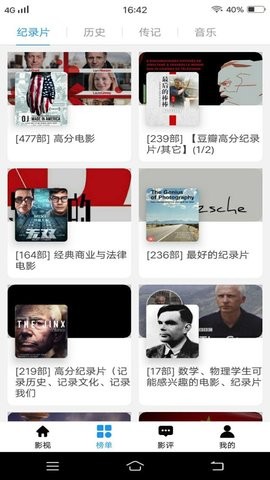 雨果影视