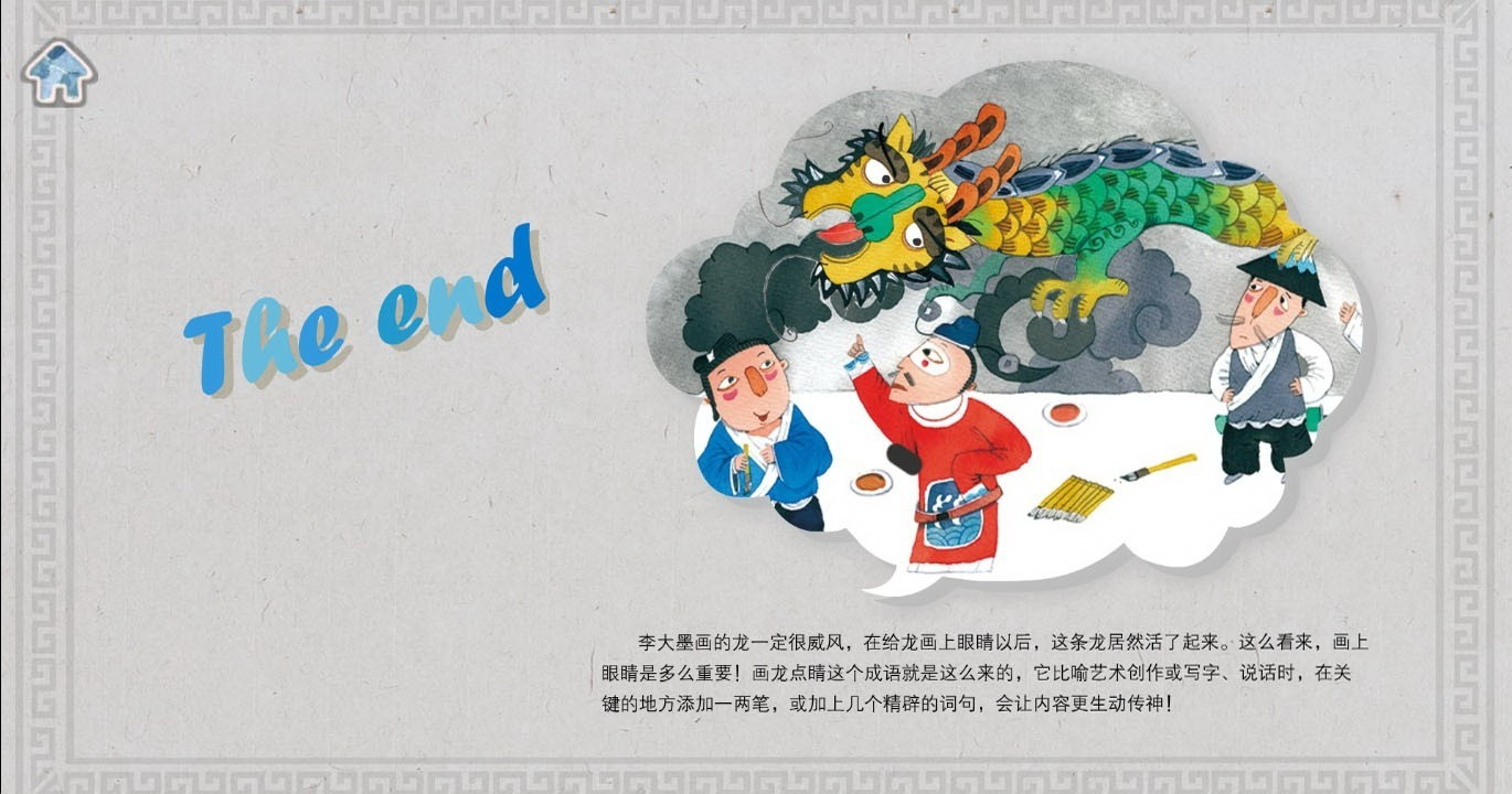 康康小管家