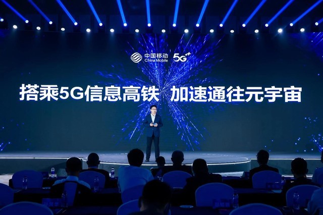 中国联通元宇宙