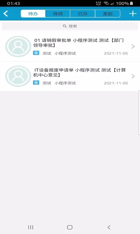 云瑙智慧oa