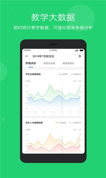 学乐云教学平台
