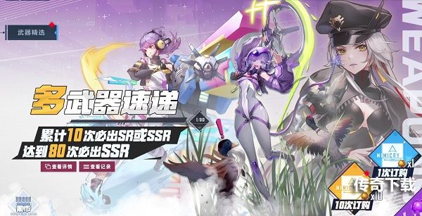 幻塔卡池有保底吗 幻塔卡池保底规则介绍