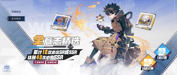 幻塔卡池有保底吗 幻塔卡池保底规则介绍