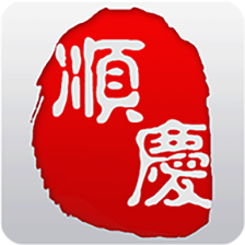 今日顺庆安卓版