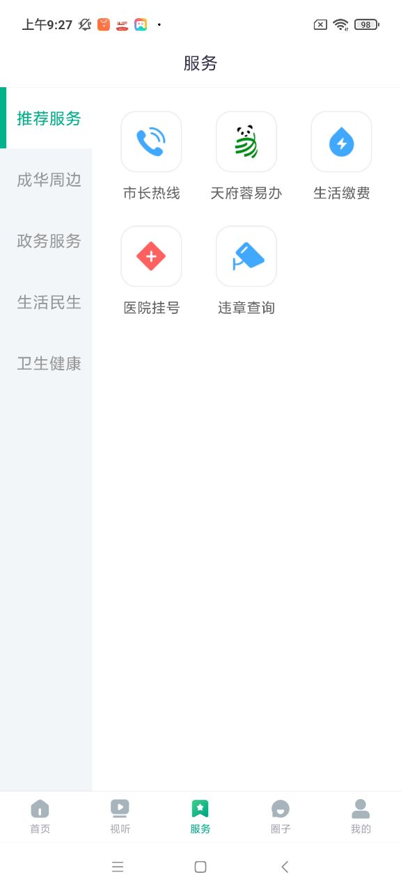 成华发布最新版