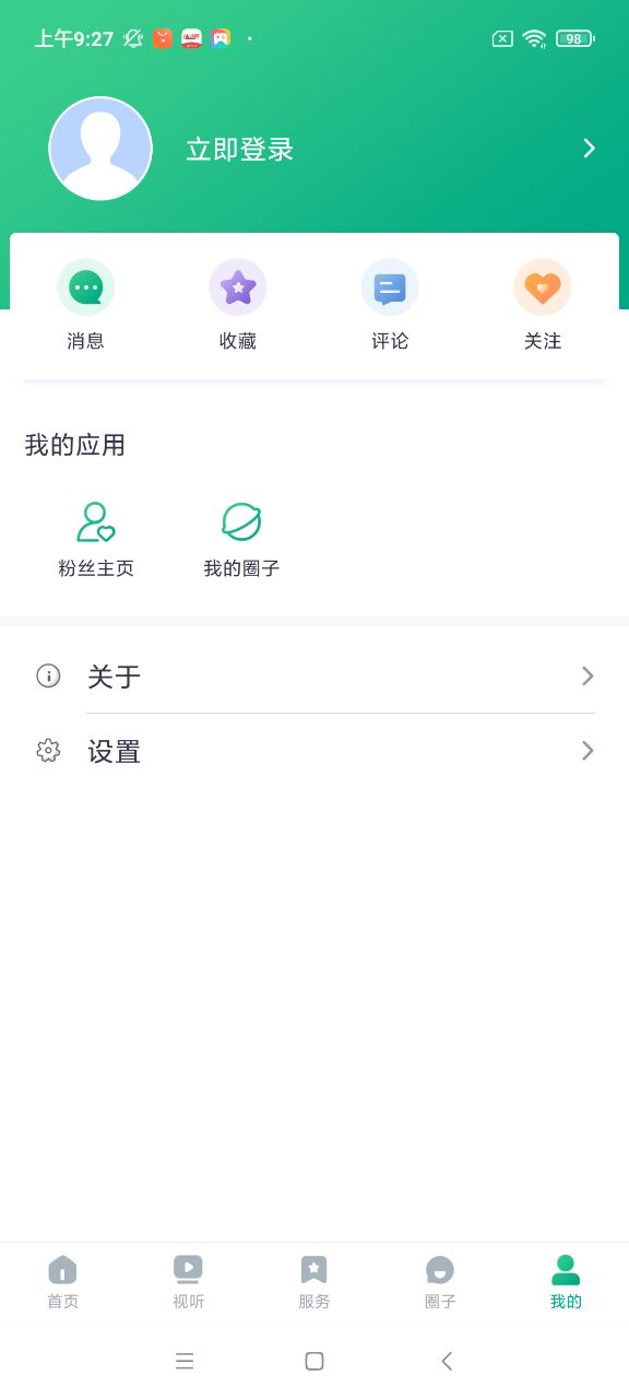 成华发布最新版