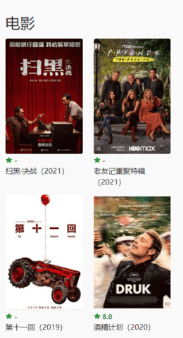 铁杆电影