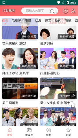 17影视