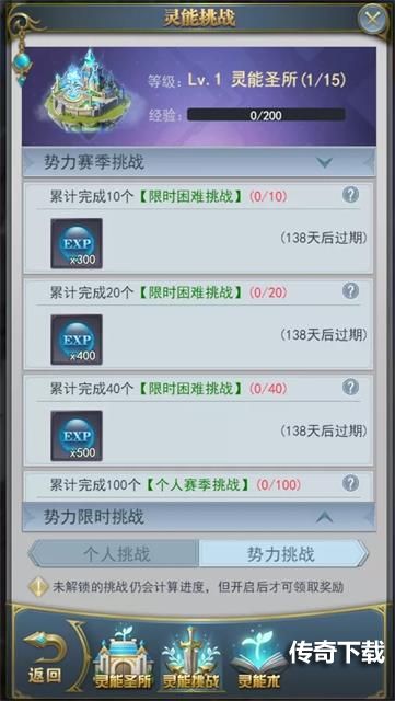 斗罗大陆h5灵能赛季全新上线 武魂殿悬赏第四期更新图片4