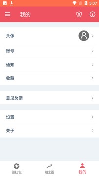 省钱果仁