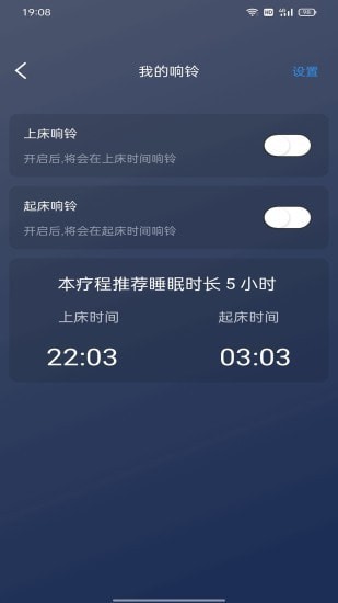 绵羊睡眠手机版