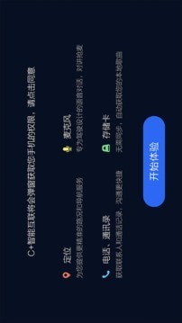 c+智能互联