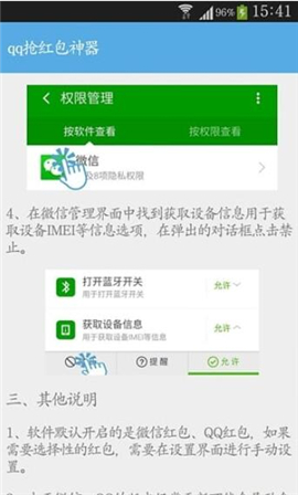 qq抢红包