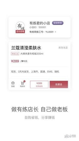 有练小店