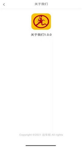 运车蚁