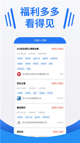 湖北人才