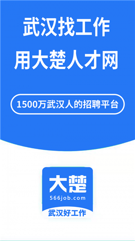 湖北人才