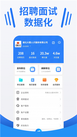 湖北人才