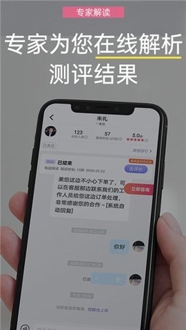 抑郁症焦虑测试app