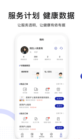 时时医生app