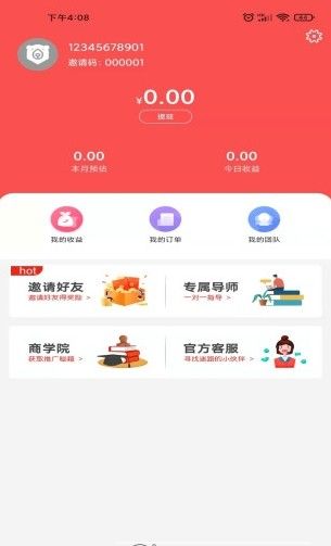 折扣熊app