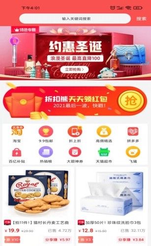 折扣熊app
