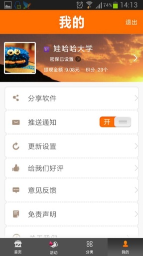 聚优惠app