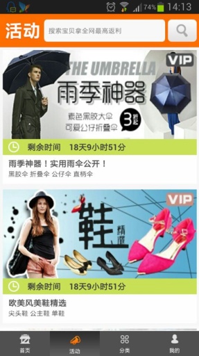 聚优惠app