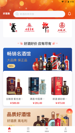 好酒集app
