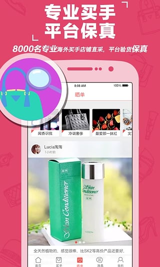 淘世界app