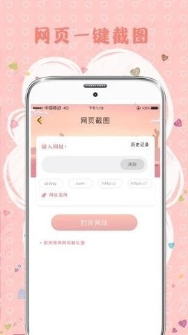 tt拼图app