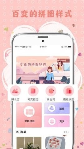 tt拼图app