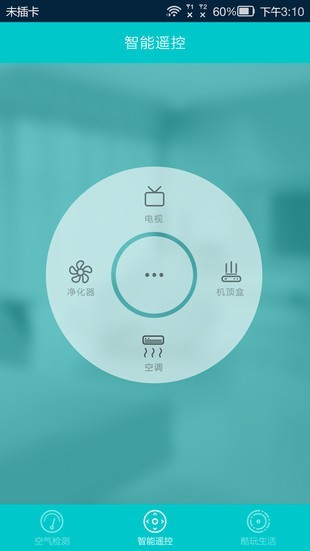 探空精灵app