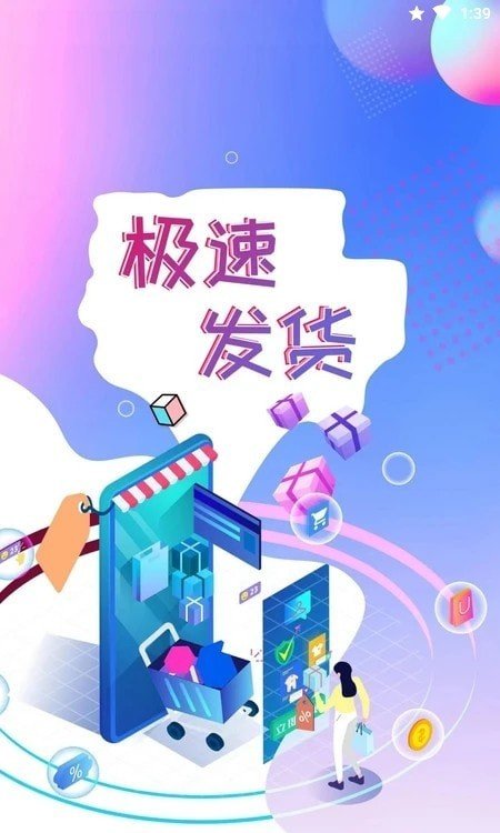 新选app