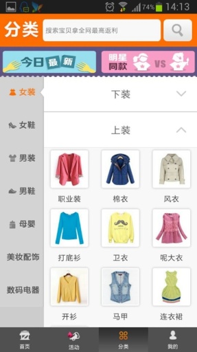 聚优惠app