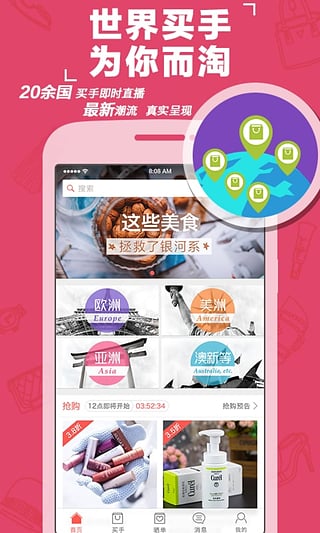 淘世界app