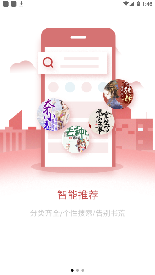 爱文者app