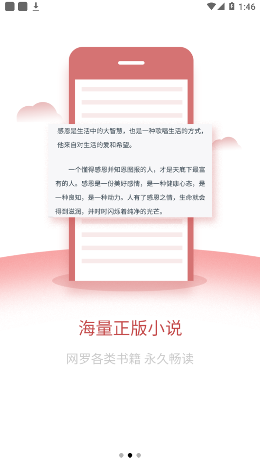 爱文者app