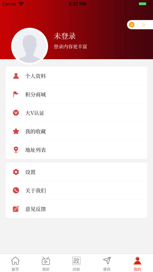 光山融媒安卓版