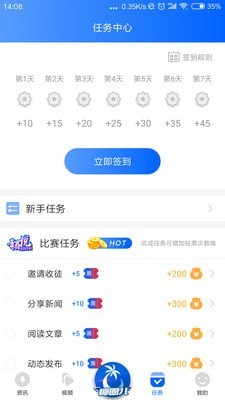 海拔资讯最新版