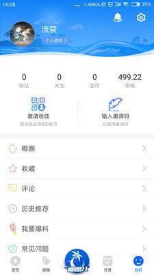 海拔资讯最新版